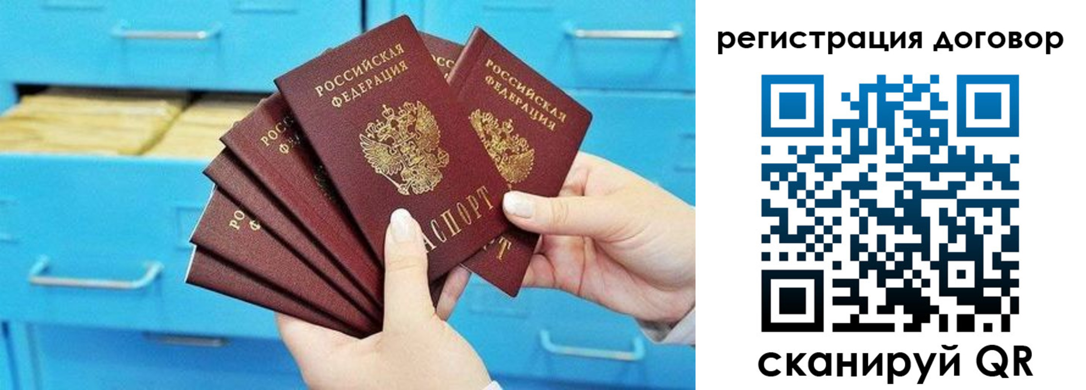 прописка от собственника в Глазове