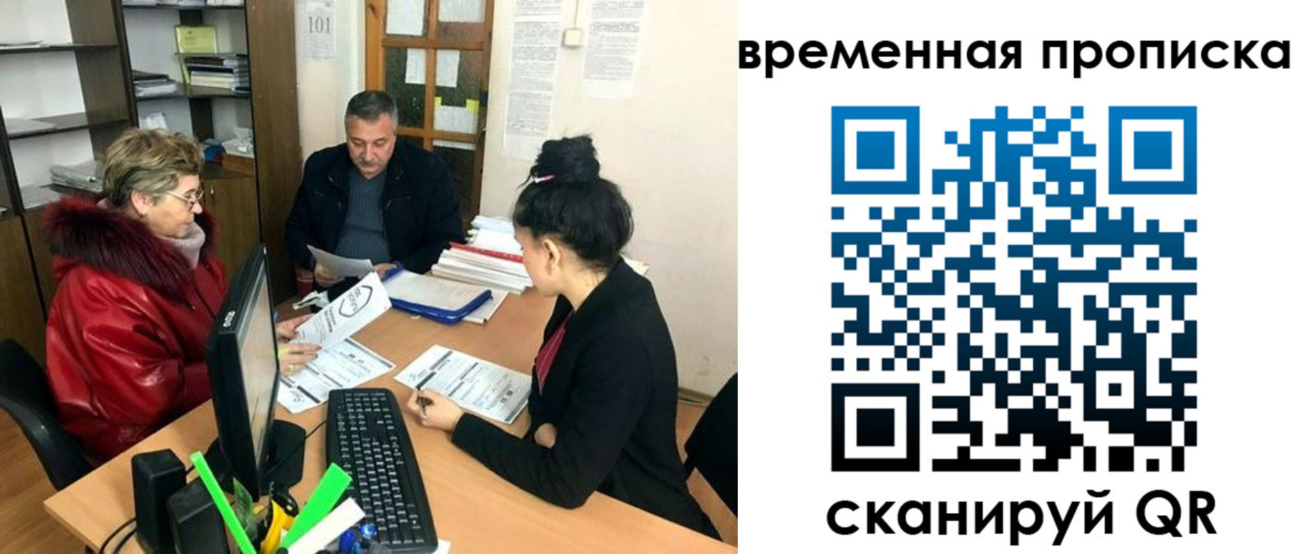 временная регистрация в Глазове