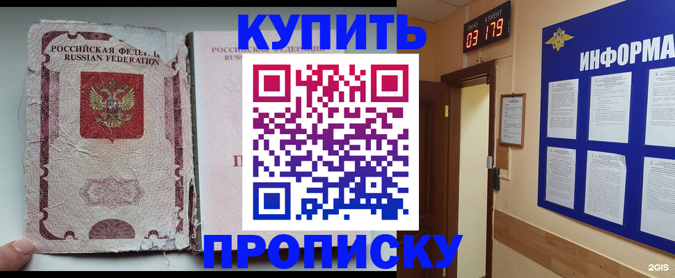 временная регистрация в Глазове