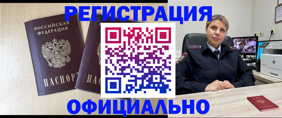 временная регистрация в квартире в Глазове