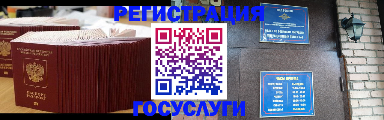 прописка для кредита в Глазове