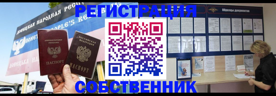временная регистрация поиск в Глазове